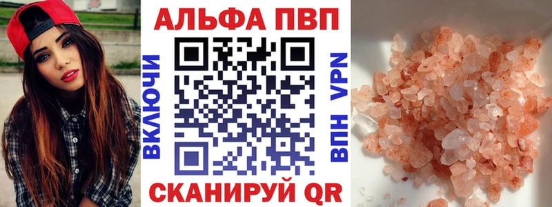 А ПВП крисы CK продажа наркотиков ссылка на мегу вход Таганрог