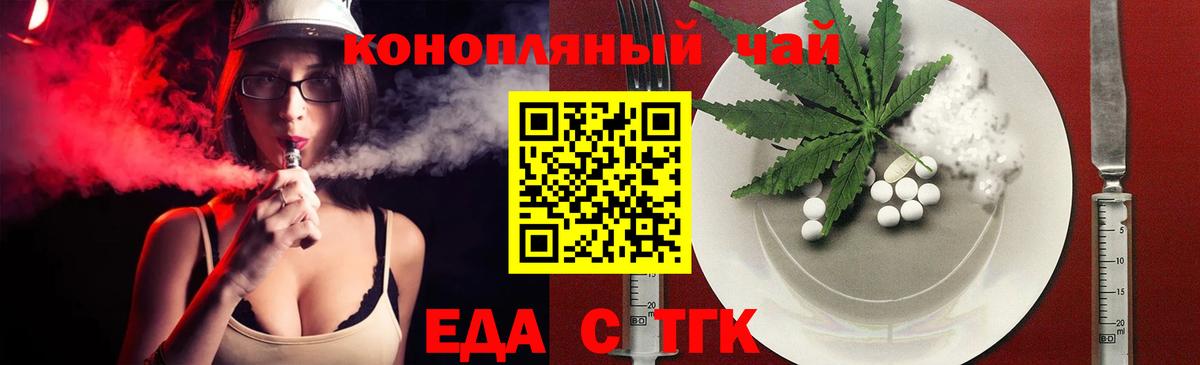 Таганрог  Canna-Cookies марихуана  Вход с VPN 