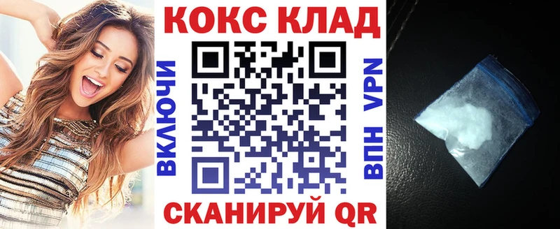 Кокаин VHQ Таганрог