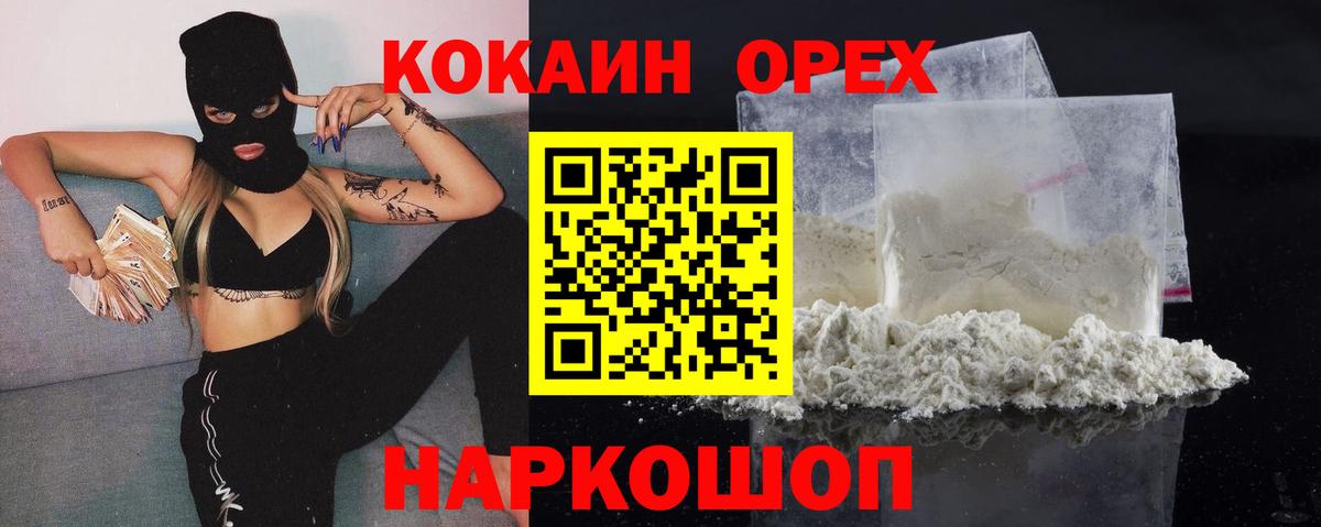 Cocaine 99% Таганрог