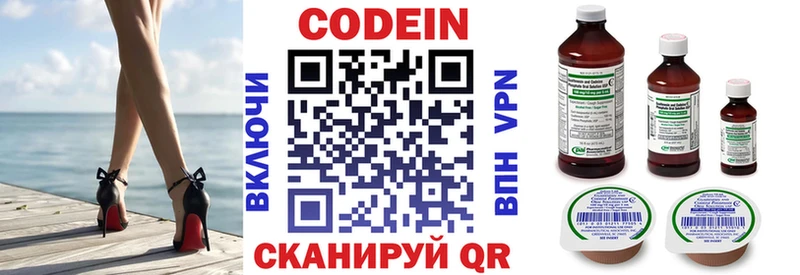Кодеиновый сироп Lean Purple Drank  Таганрог 