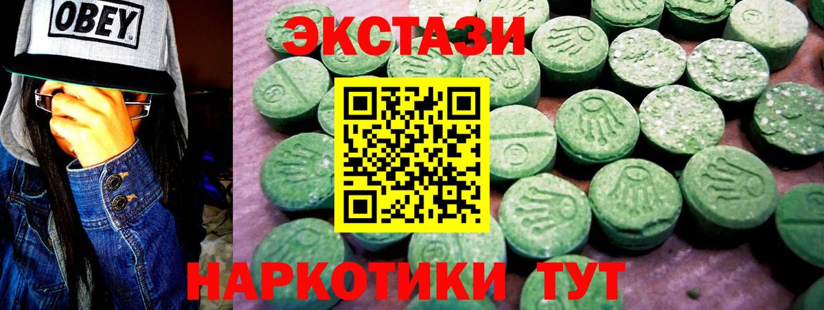 продажа наркотиков  ЭКСТАЗИ диски  Ecstasy Cube  Вход с VPN  Таганрог 