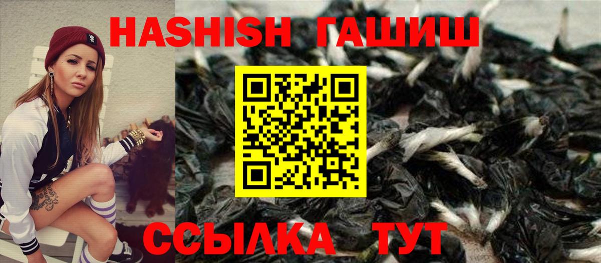 ГАШИШ 40% ТГК Таганрог
