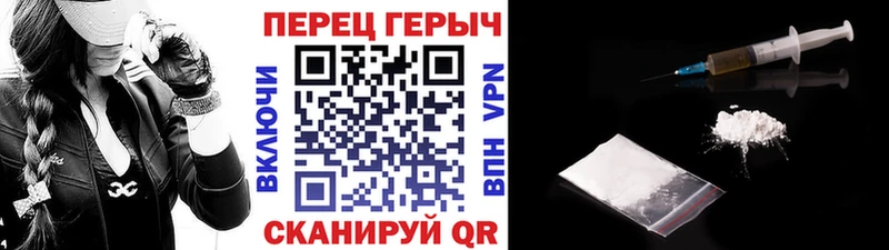 Героин Heroin  Таганрог 