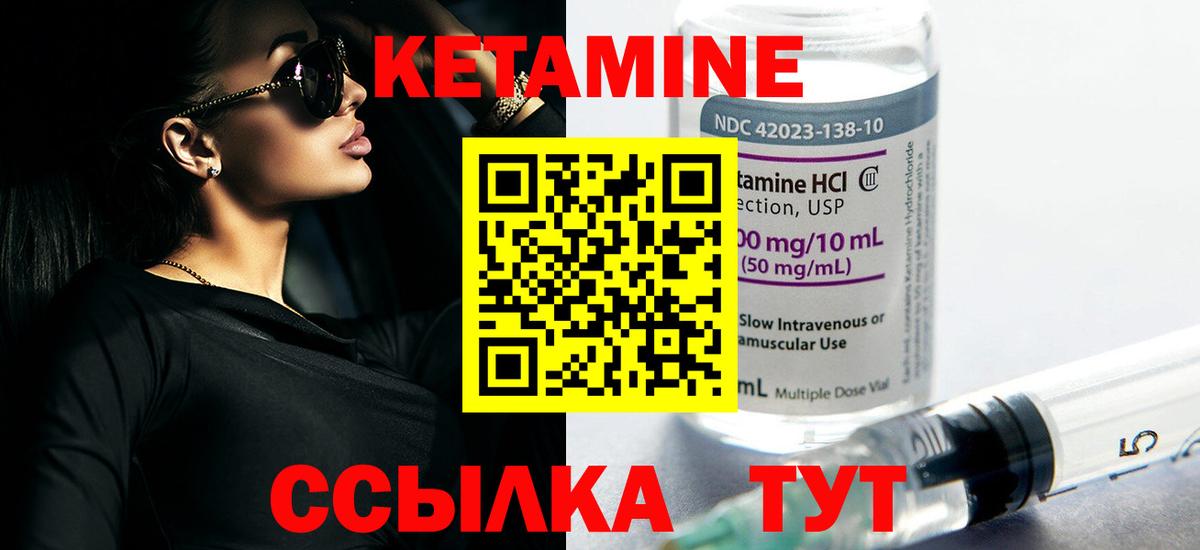 Кетамин ketamine Таганрог