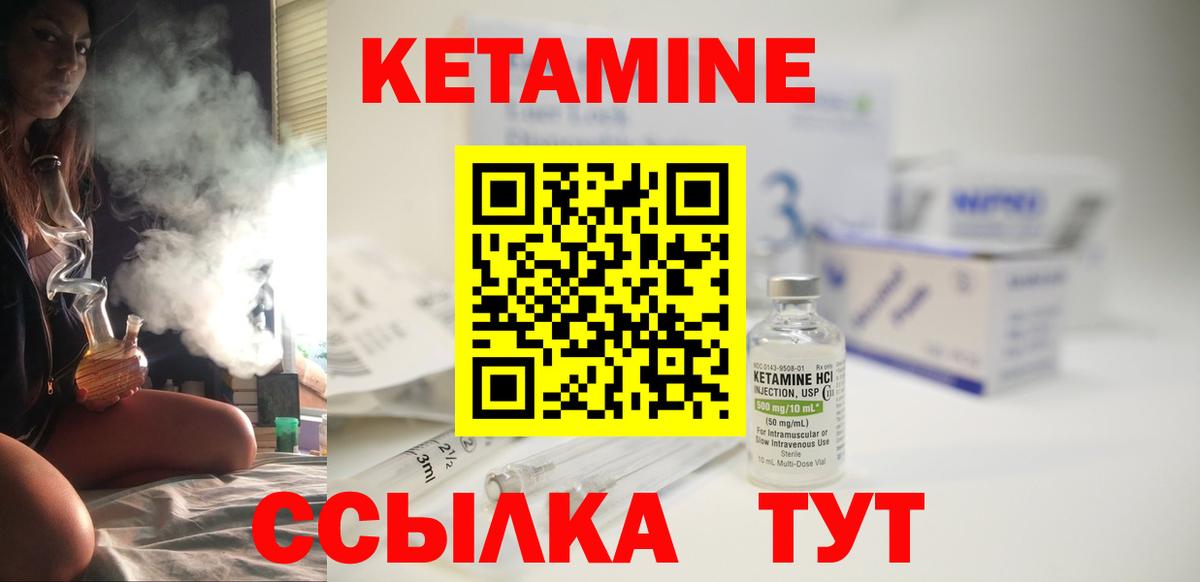 Таганрог  КЕТАМИН VHQ  Вход с VPN 