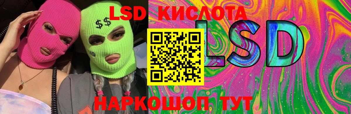 Таганрог  ЛСД экстази кислота  Лсд 25 экстази ecstasy  Лсд 25 экстази  Вход с VPN 