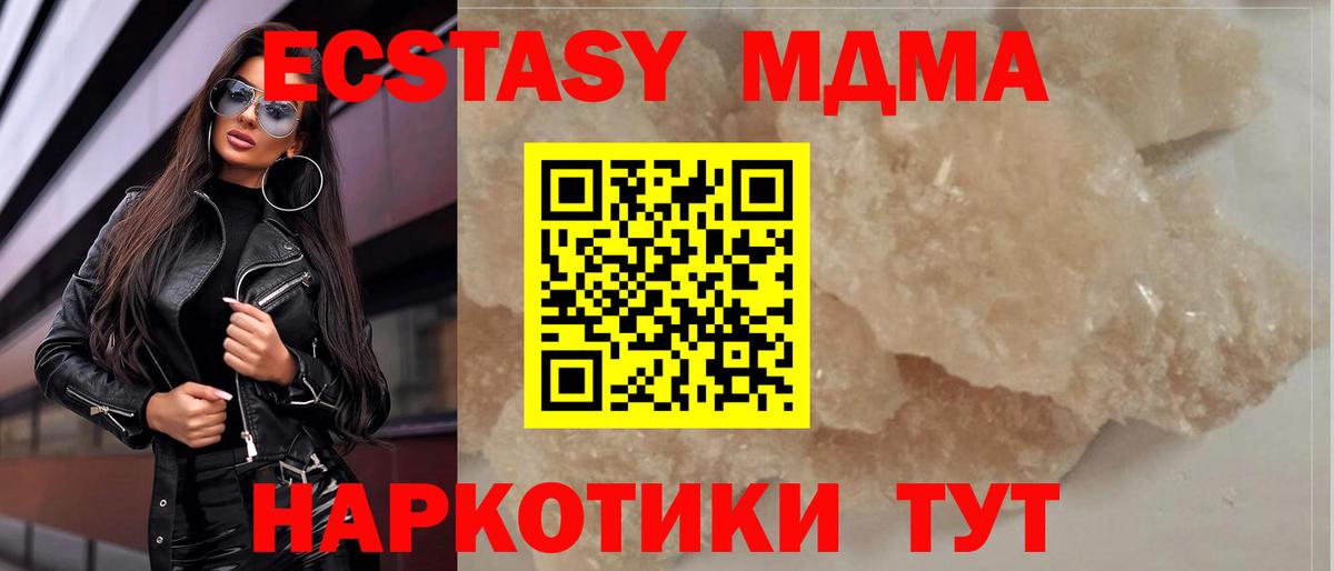 МДМА  МДМА кристаллы  Вход с VPN  Таганрог 