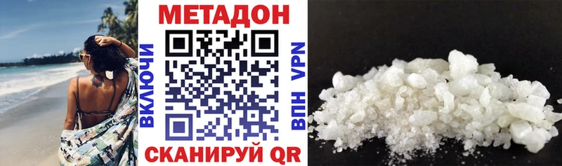 Метадон мёд  MEGA маркетплейс  Таганрог 