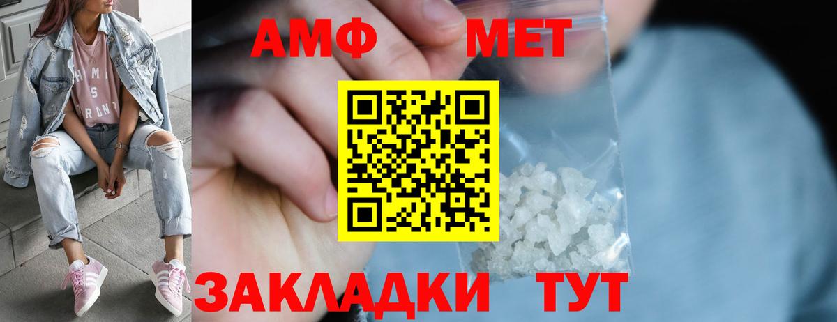 Метамфетамин мет Таганрог