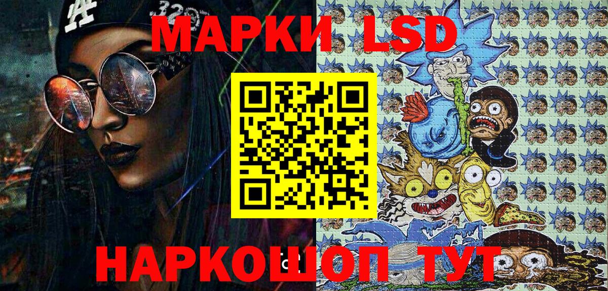 Наркотические марки 1,8мг Таганрог