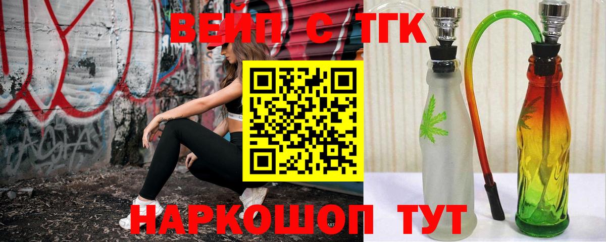 Дистиллят ТГК вейп с тгк  Дистиллят ТГК THC oil  Таганрог  Вход с VPN 