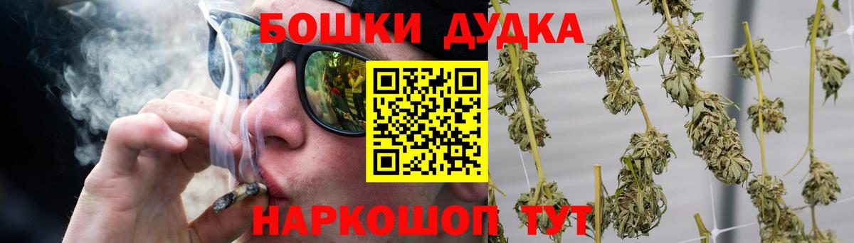 Шишки марихуана Bruce Banner Таганрог